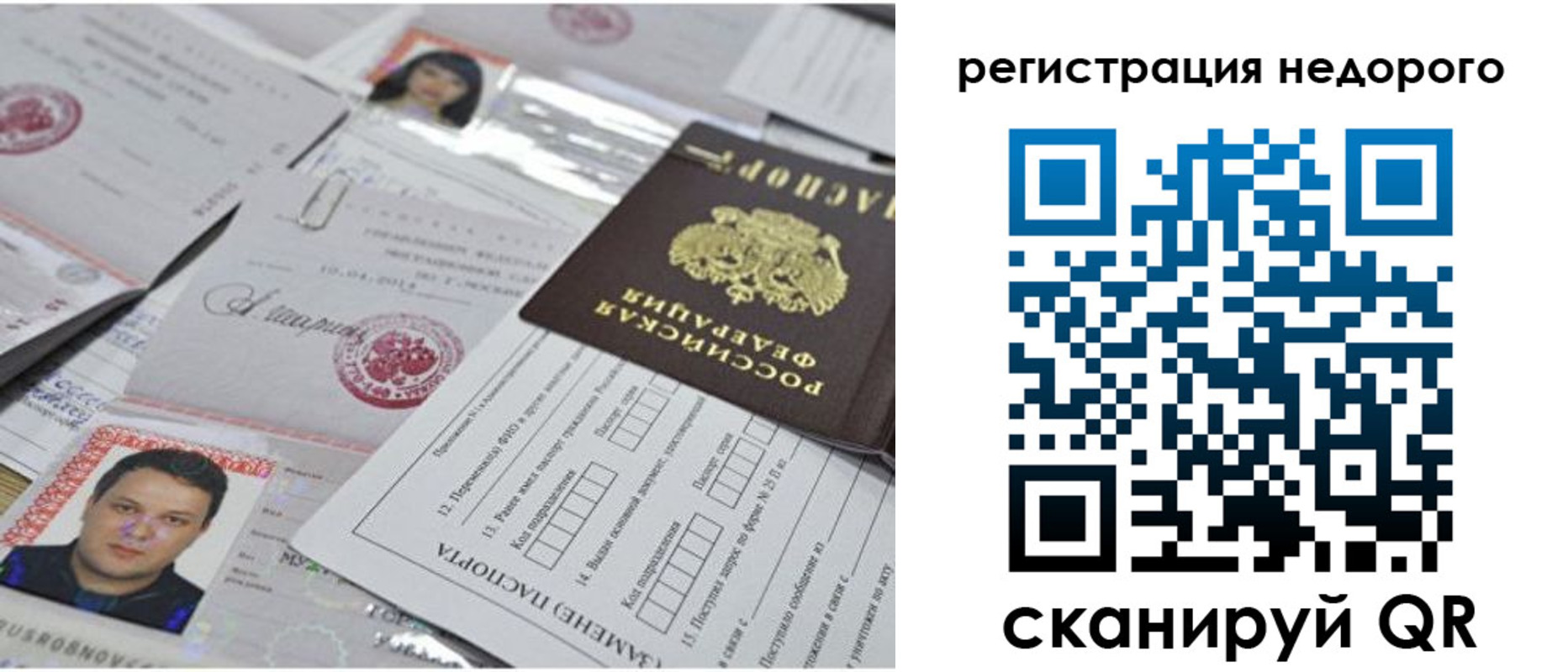 миграционный учет в Курчатове