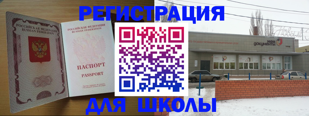 прописка поиск в Курчатове
