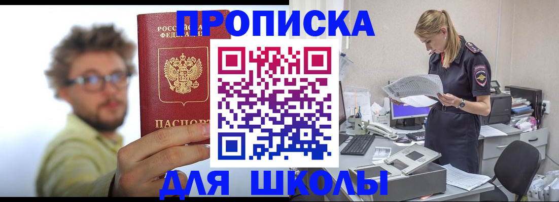 временная регистрация госуслуги в Курчатове