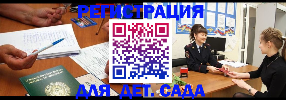 временная прописка в Курчатове
