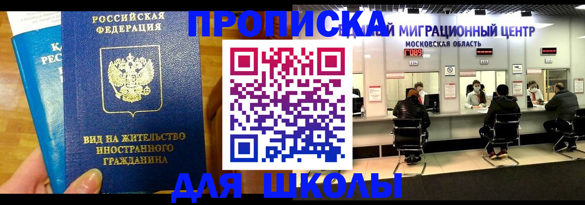 регистрация в Курчатове